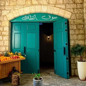Bayt El Talleh Restaurant