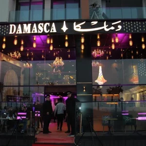 Damasca One Restaurant