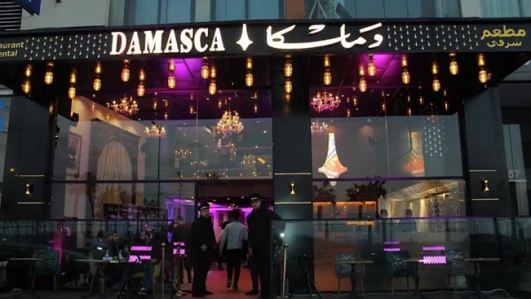 Damasca One Restaurant Menu Prices in Qatar
