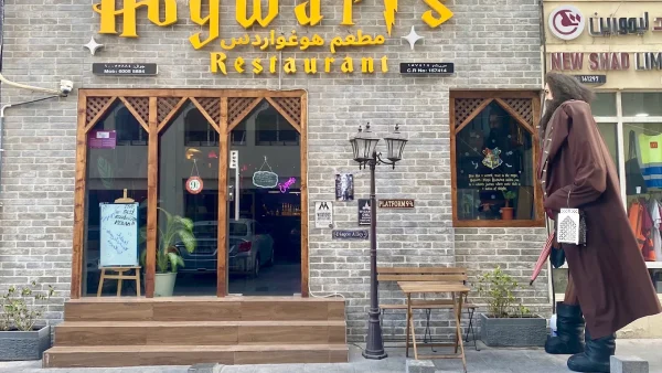 Hogwarts Restaurant Menu Prices in Qatar