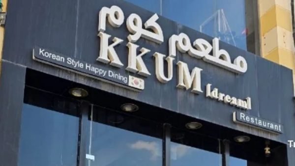 Kkum Korean Restaurant Menu, Prices & Photos