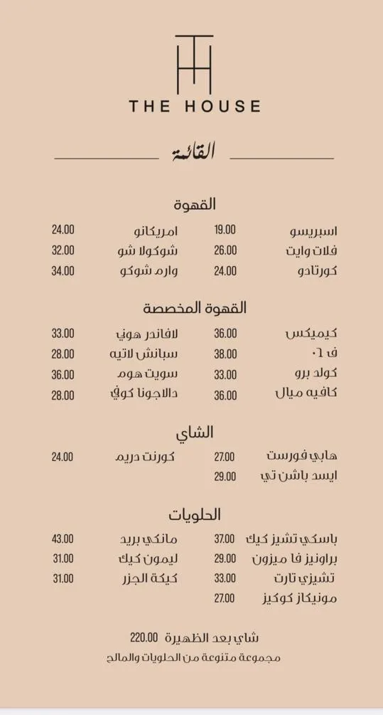 The House Restaurant Qatar menu