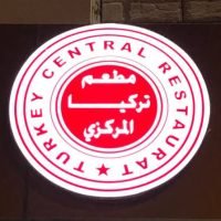 Turkey Central Restaurant Logo