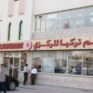 Turkey Central Restaurant