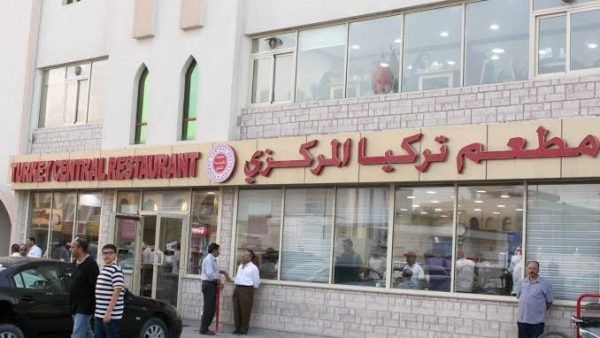 Turkey Central Restaurant Menu Prices in Qatar