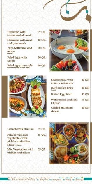 Full Yasmine Palace Menu & Prices